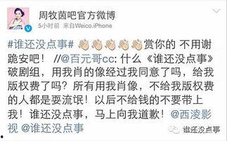 元哥最新爆料,娱乐圈最新爆料大起底！