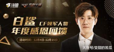 白鲨最新爆料消息今天,揭秘科技巨头新动向